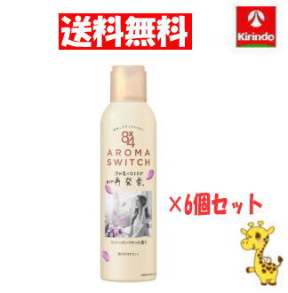 【送料無料 6個セット】花王 ８ｘ４　アロマスイッチ　スプレー　マンハッタンリネンの香り 150g×6本