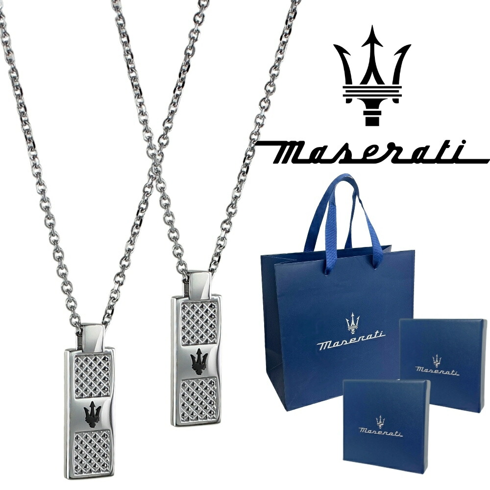 正規品 純正ショッパー付き ペアネックレス マセラティ チェーンネックレス ステンレス プレート ペンダント メンズ レディース ペアセット カップル 夫婦 両親 ペアギフト マセラッティ 誕生日 プ