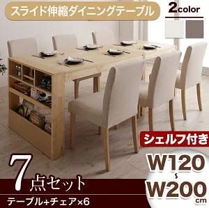無段階に広がる スライド伸縮テーブルダイニング [マージィプラス] 7点セット（シェルフ付きテーブル（W120-200）+チェア6脚） [チェア]グレー6脚