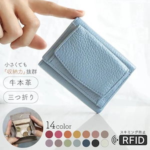 【激安販売】大好評新調したい財布 カードケース新調したい財布三つ折り財布 レディース ミニ財布 革 スキミング防止 磁気 防止 メンズ ミニウォレット 3つ折 小銭入れ 牛革 小さい財布 box型 小