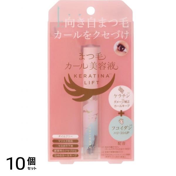 まつ毛カール美容液 ケラチナリフト 7mL 10個セット