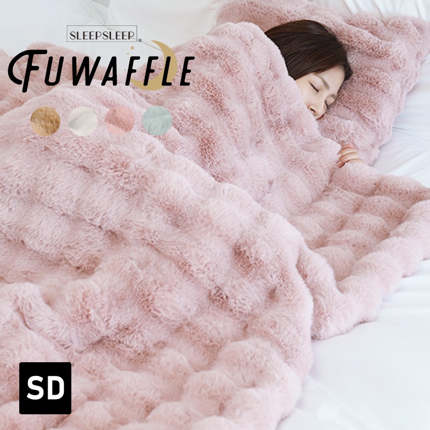 毛布 掛け毛布 敷き毛布 ブランケット ひざ掛け ハーフ シングル セミダブル ダブル ふわとろ 洗える 厚手 あったか 冬用 おしゃれ 北欧風 静電気防止 保温 節電 ダニ退治 暖かい 丸洗い 6,555円