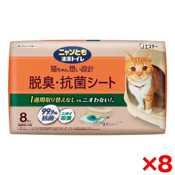 【8個セット】 ニャンとも清潔トイレ 脱臭・抗菌シート8枚