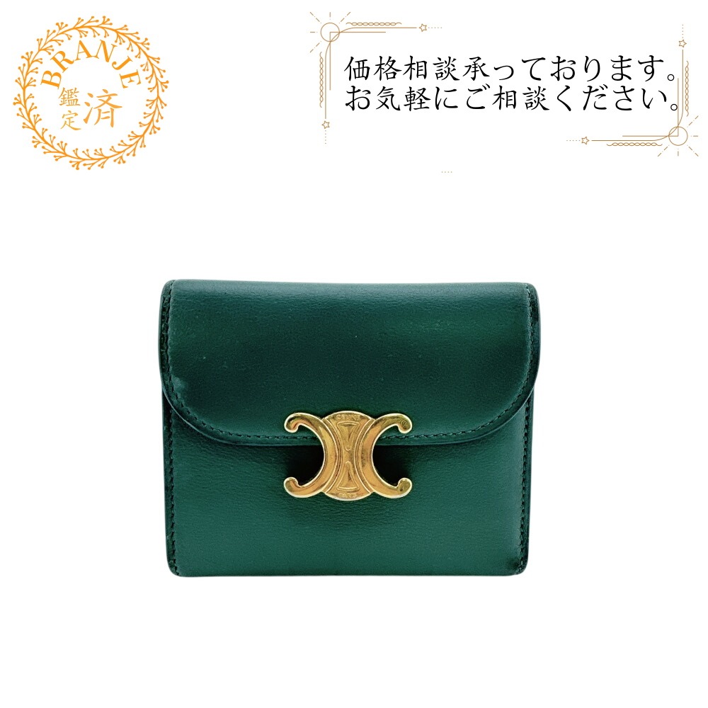 コンパクトウォレット スモールフラップ トリオンフ レザー 三つ折り財布 グリーン