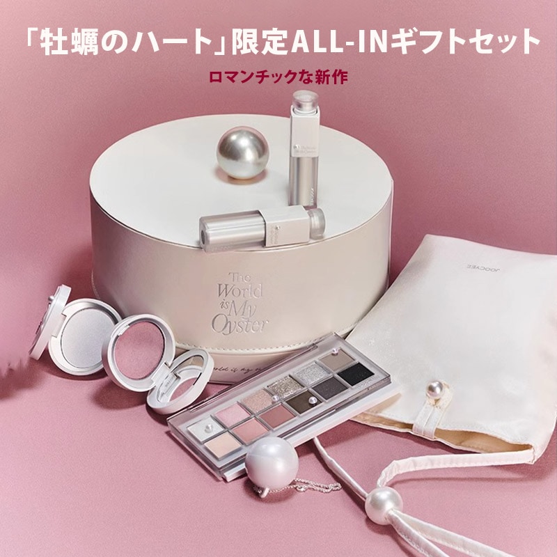 【バレンタイン限定】【ALL-IN】牡蠣のハート限定ALL-INギフトセット真珠 リップエッセンス チーク ハイライト アイシャドウ 貝殻ハンドバッグ