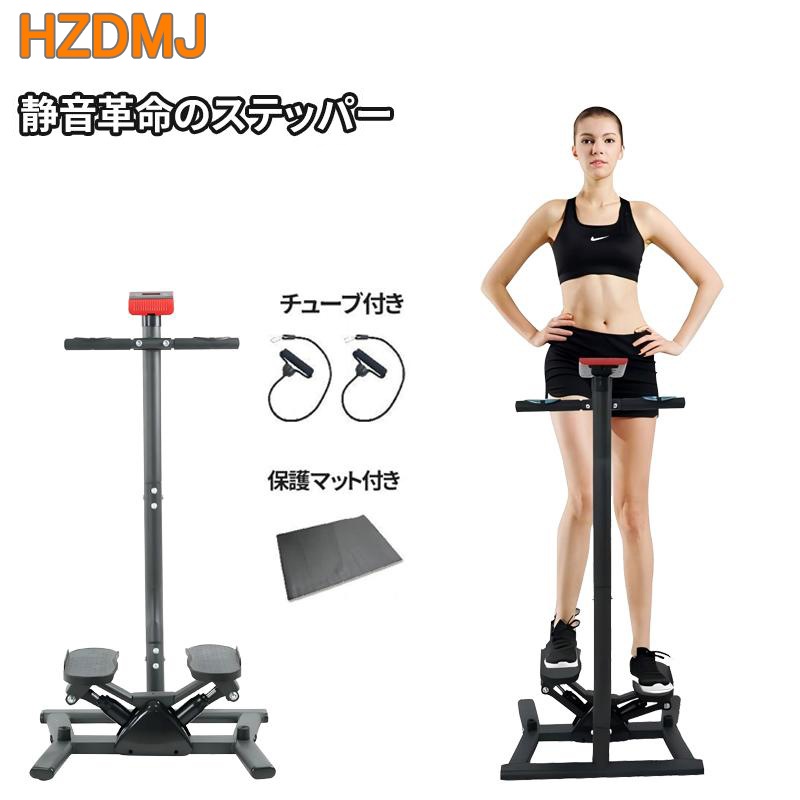 ステッパー ハンドル付き ステップ運動 足踏み 筋トレ 美脚 静音 ダイエット 健康器具 有酸素運動 保護マット付き