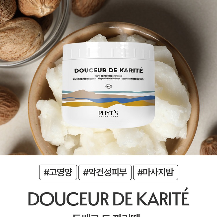 ドゥセール・ド・カリテ 450g - 再生と肌のキメを整えるバター配合マッサージバーム+マスクパックをプレゼント