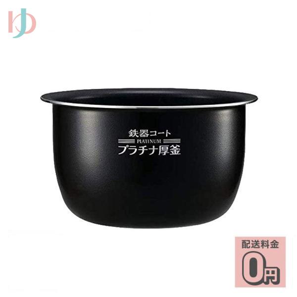 炊飯ジャー用内釜 B469 内なべ 炊飯ジャー用 替え内釜 交換用内釜 キッチングッズ 生活家電