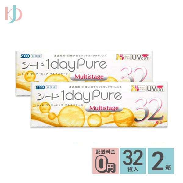 ワンデーピュアマルチステージ 32枚入 2箱セット シード 遠近両用１日使い捨てコンタクトレンズ 5,638円