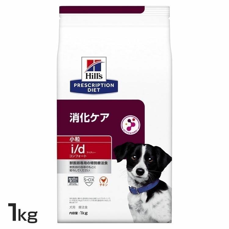 ドッグフード 犬用 療法食 i/d コンフォート 小粒 1kg ペットフード 犬 消化ケア 療養食 ヒルズ ドライフード ドライ フード ペット メガ割