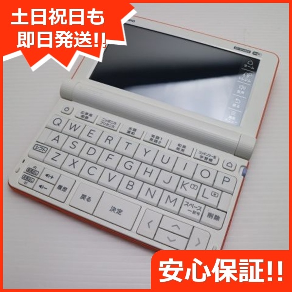 新品同様 XD-SX4800 エクスワード オレンジ 電子辞書 CASIO 42