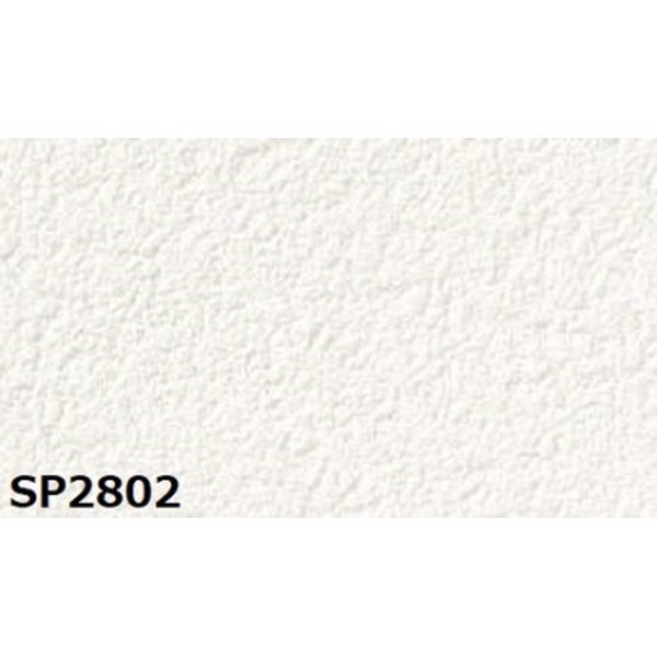 のり無し壁紙 サンゲツ SP2802 [無地] 92cm巾 50m巻