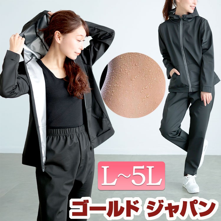 大きいサイズレディース スポーツ スポーツウェア 超発汗！着るだけダイエットポケット付きパーカーサウナスーツ ダイエット サウナスーツ 上下セット パーカー パンツ フード ポケット ファスナー 運動