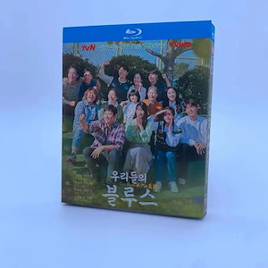 韓国ドラマ「私たちのブルース」ブルーレイ Blu-ray イビョンホンシン