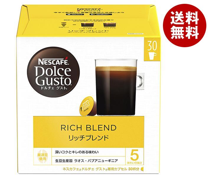 ネスレ日本 ネスカフェ ドルチェ グスト 専用カプセル リッチブレンド 30P＊3箱入