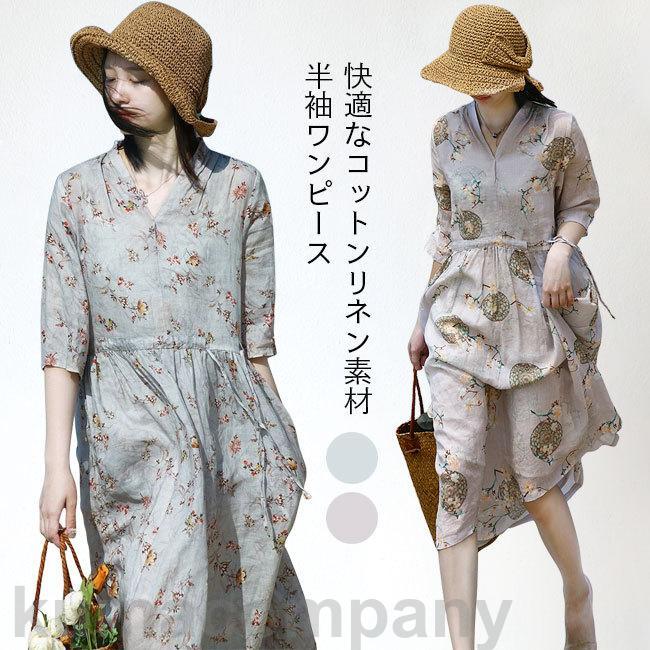 リネンワンピース 花柄 夏 レディース ロングワンピース 5分丈袖 Vネック ハイウエスト Aライン サマーワンピース 薄手 半袖ワンピース プレゼント