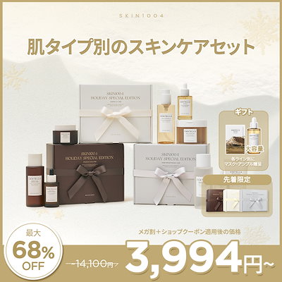 Qoo10] SKIN1004 【公式】【肌タイプ別のスキンケアセット : キット