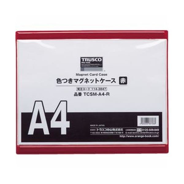（まとめ）TRUSCO 色つきマグネットケースA4 赤 TCSM-A4-R 1枚[x10セット]