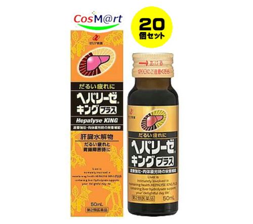 【20個セット】 【第2類医薬品】 ゼリア新薬 ヘパリーゼキングプラス 50mL 滋養強壮 胃腸障害 栄養障害 病中病後 肉体疲労 発熱性消耗性疾患 (4987103050230-20)