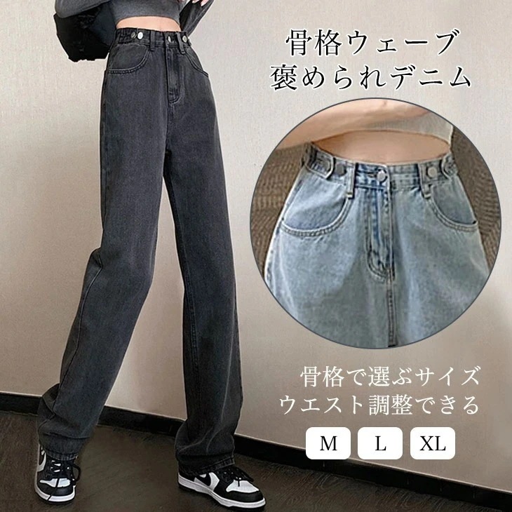 カーブパンツ デニム ワイドパンツ ハイウエストパンツ デニム パンツ 脚長効果 ワイドパンツ ワイドデニム パンツ ボーイズデニム 大きいサイズ ストレート美脚 体型カバ