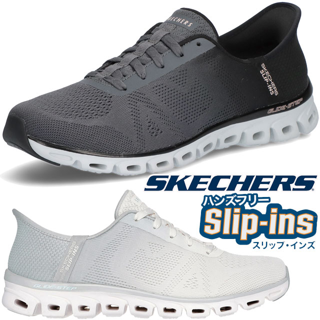 スケッチャーズ スリップインズ スニーカー レディース 手を使わずに履ける ローカット マシンウォッシャブル グライドステップ-エキサイト 靴 カジュアルシューズ 104566 ブラック/チャコール