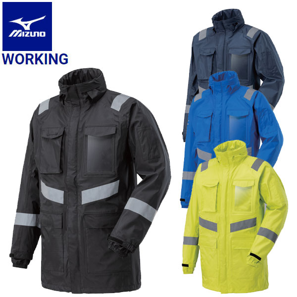 MIZUNO ミズノ ワーキング ベルグテックEXレインジャケット H2JHOI44 ユニセックス