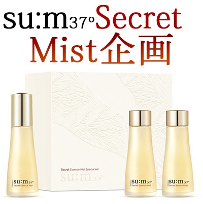 韓国コスメ/sum Secret Essence Mist set/シークレットエッセンスミスト企画