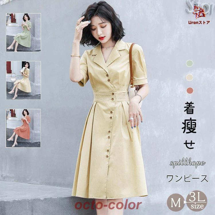 早買い早割,レディース ワンピース ライトカーキ グリーン ライトオレンジ 緑色 ママワンピース 大人 オートクチュール 半袖 膝丈 ミディ丈 膝丈 無地 きれいめ お