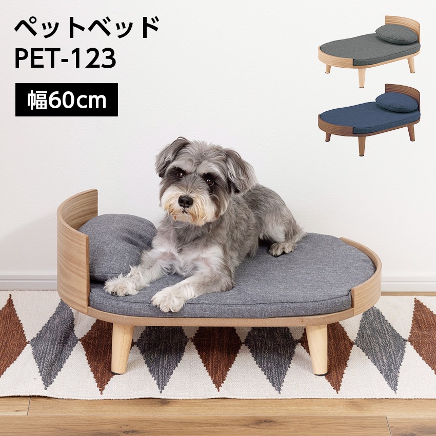 ペットベッド PET-123