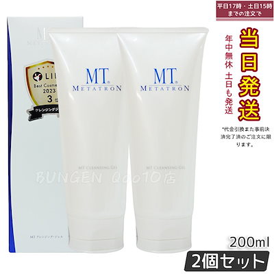 Qoo10] MTメタトロン 【2個セット】MT クレンジング・ジェル