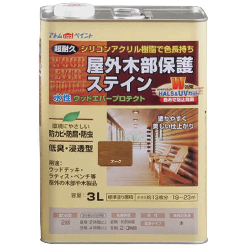 アトムサポート　アトムペイント水性ウッドエバープロテクト3Lオーク 　00001-08944