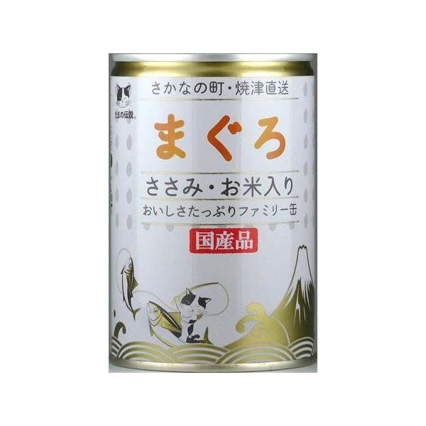 【1ケース】【お取り寄せ対象品】たまの伝説まぐろとささみお米入りＦ缶 400g [ＳＴＩサンヨー] *24個