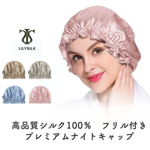 LILYSILK22匁可愛いフリルトリムシルク100%ネグリジェ長袖寝る
