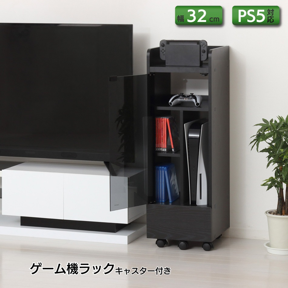クロシオ ゲーム機ラック キャスター付き(ブラック) 25241クロシオ