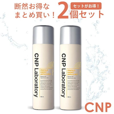 Qoo10] CNP Laboratory 【国内発送】CNP プロポリス アンプル