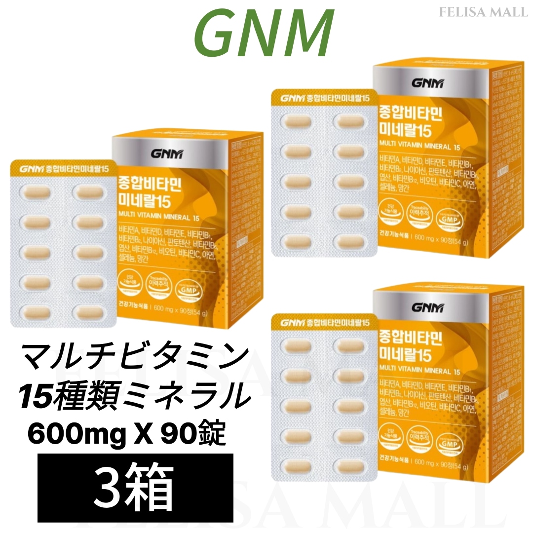 [GNM]【3箱】総合ビタミン 15種類ミネラル 韓国サプリ