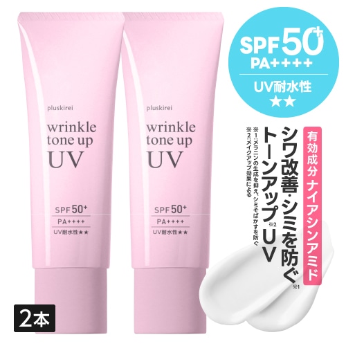 【新商品】 薬用 ナイアシンアミド 日焼け止め リンクルトーンアップUV SPF50+ PA++++ 30g 2本セット