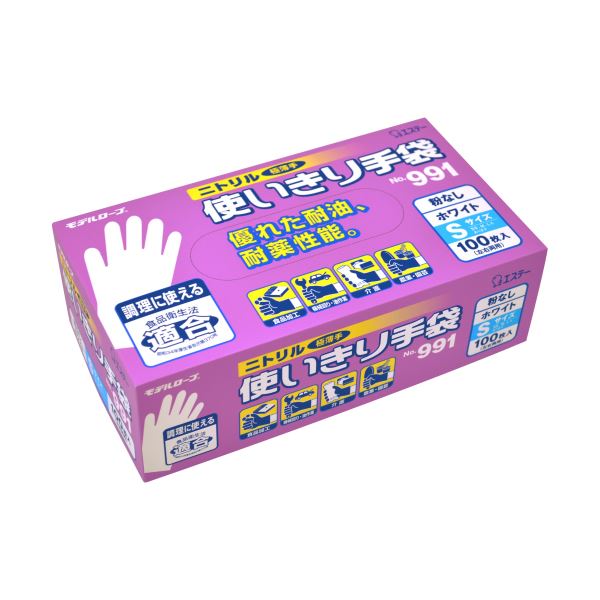 エステー モデルローブ No.991ニトリル使いきり手袋(粉なし) S ホワイト 1セット(300枚:100枚3箱)