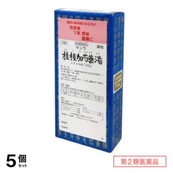 第２類医薬品 139サンワ桂枝加芍薬湯エキス細粒「分包」 30包 5個セット