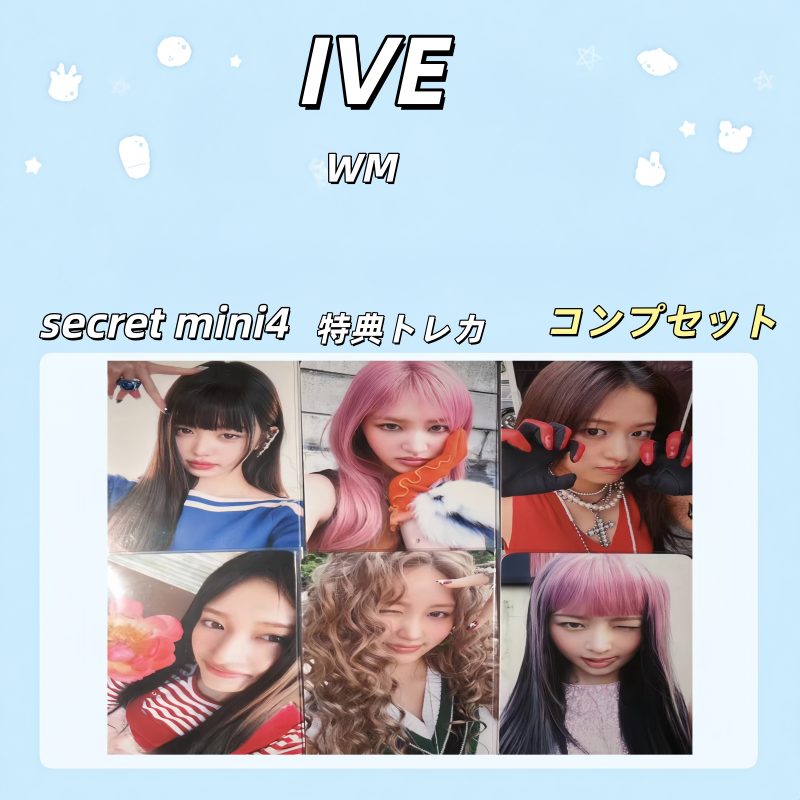 IVE secret mini4 WM 特典トレカ コンプセット