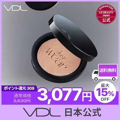 【公式】 VDL カバーステイン パーフェクティング クッションファンデーション 本品