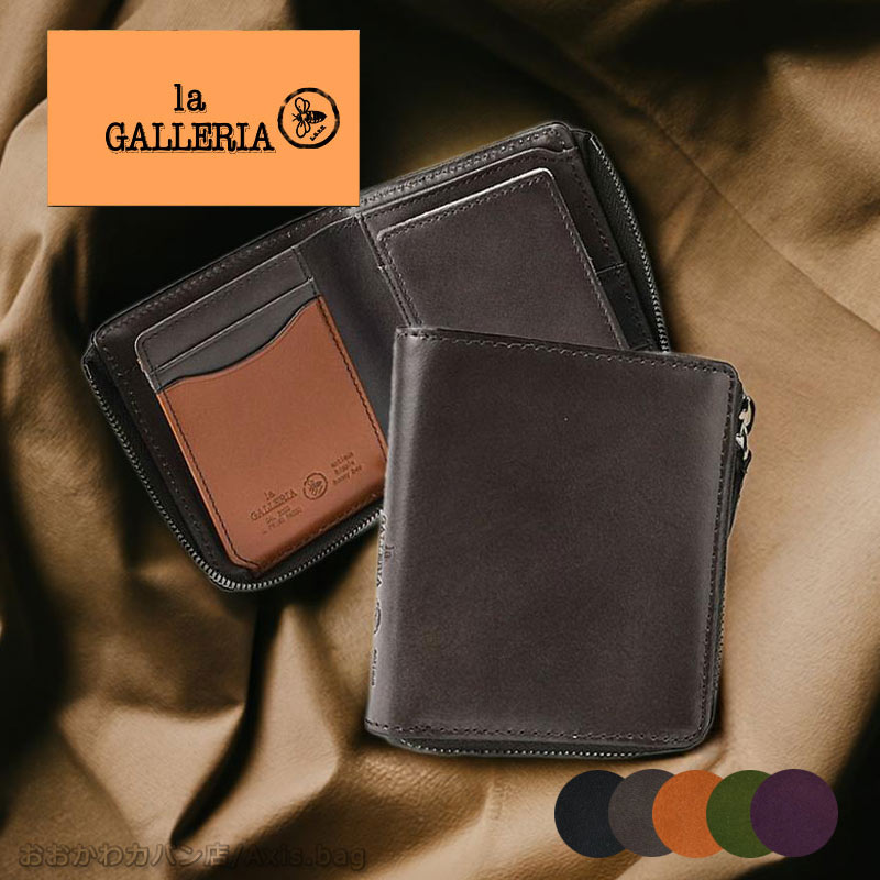 青木鞄 エンブレーマ Emblema二つ折り L字ファスナー 財布 2082 メンズ サイフ 本革 人気 レザー シンプル 正規取扱店