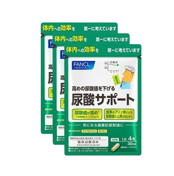 fan cl尿酸サポート サプリメント 90日分 高め 尿酸値 下げる 尿酸値を下げるには （徳用3袋セット）