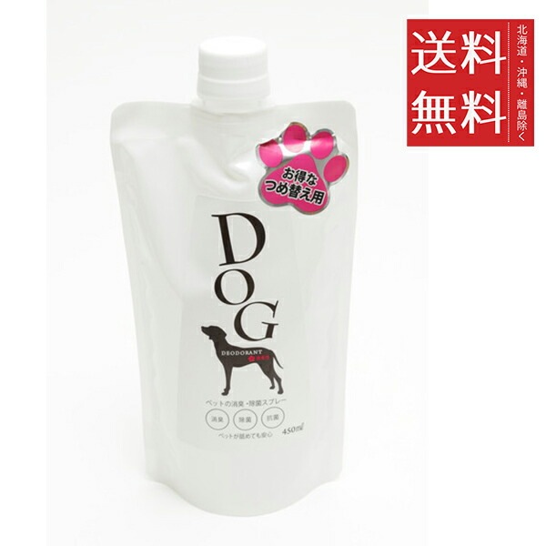 【12個セット】ブラスト B-blast ペットの消臭・除菌スプレー 犬専用 詰め替え用 450ml