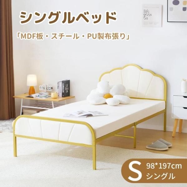 パイプベッド パイプベッドフレーム シングル 白 ロータイプ 耐荷重120kg 北欧 一人暮らし スチール 耐震