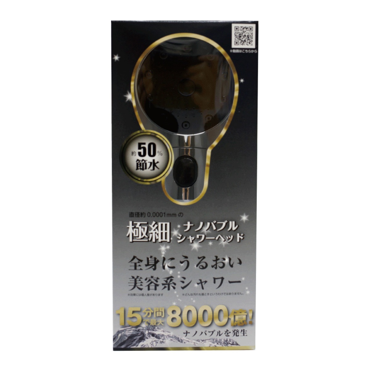シャワーヘッド 極細ナノバブルシャワーヘッド ナノバブル 節水 シャワー ヘッド ストップ機能 節水効果 水流 3段階 付け替え 取り替え 交換 節水シャワーヘッド 節水シャワー
