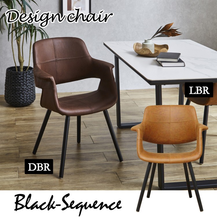 デザインチェア スタイリッシュ 肘付き 曲線 おしゃれ デスク カウンター オフィス ダイニング キッチン PUレザー チェア イス インテリア 家具