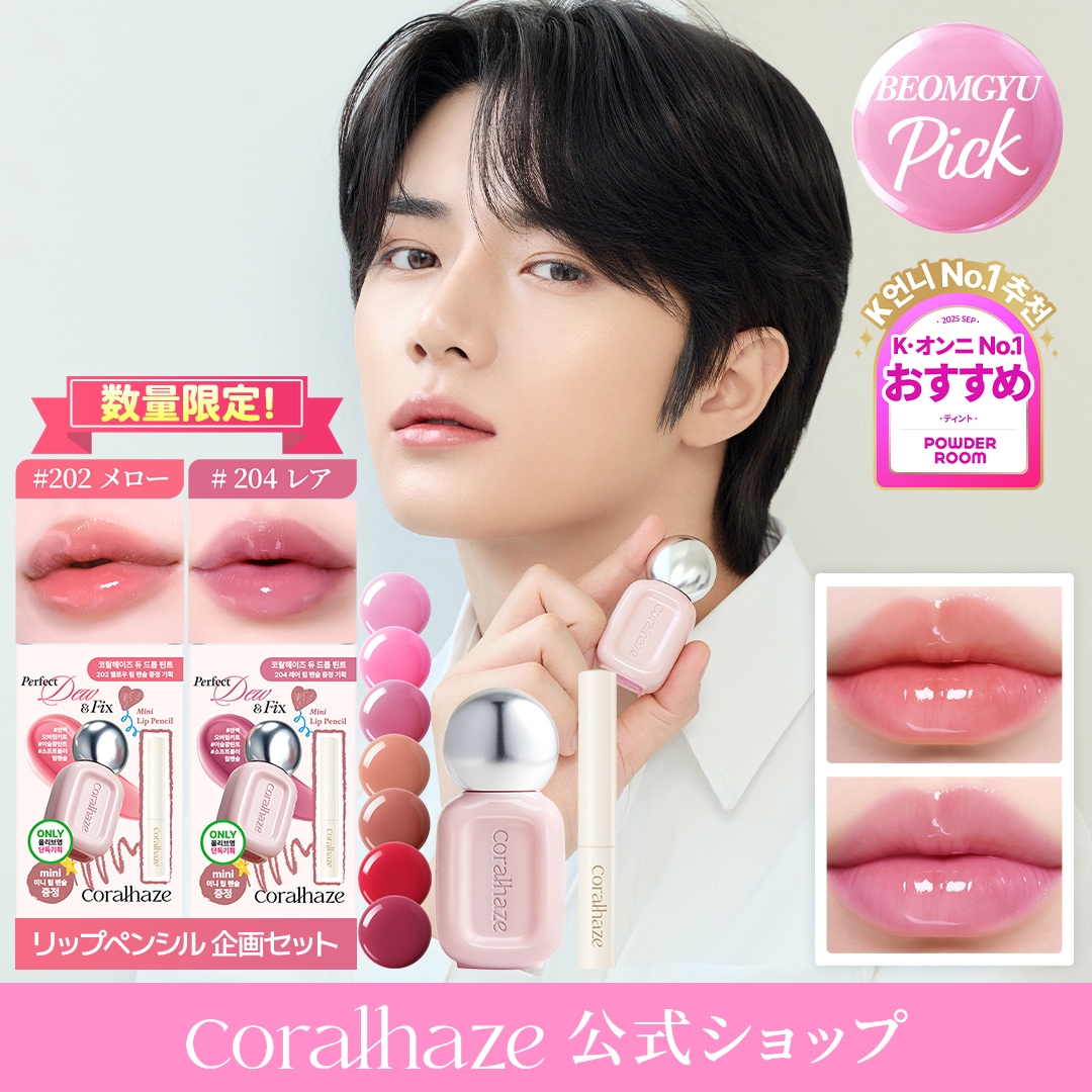 Qoo10] Coralhaze 【お茶犬コラボ入荷！】デュードロップティ