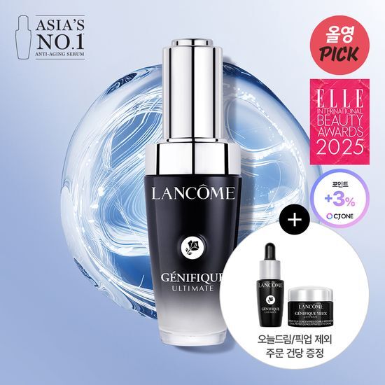 ジェニフィック アルティメット セラム 30ml