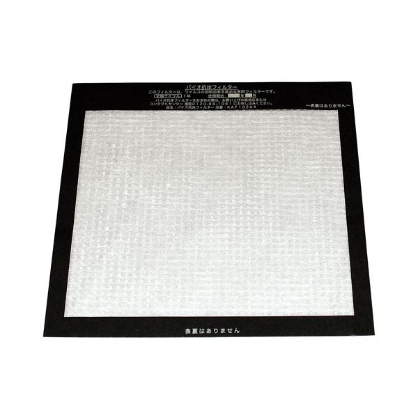 （まとめ） ダイキン工業 バイオ抗体フィルターKAF102A4 1枚 3セット
